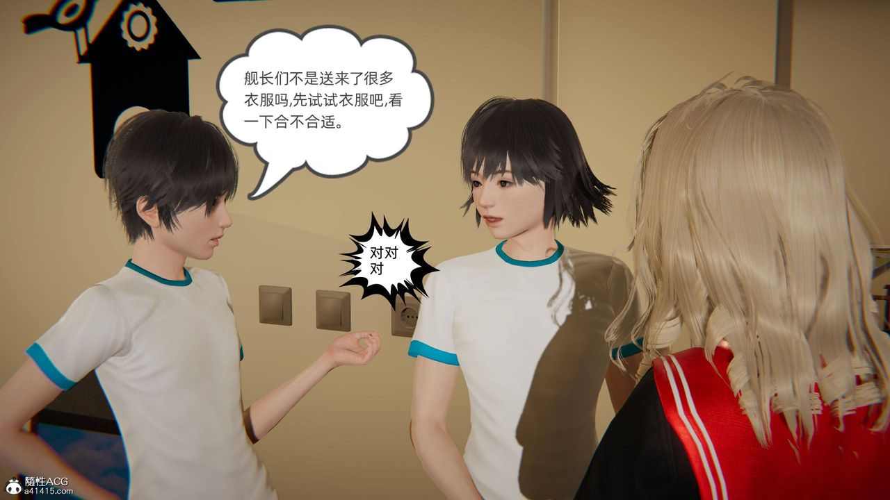 [3D]我的超能力第17话