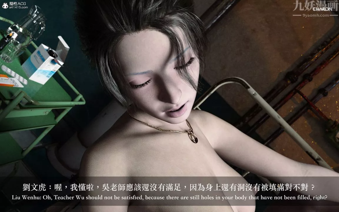 [3D]狩獵女教師最終話