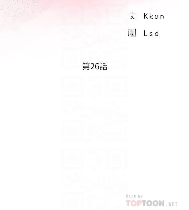 完美新伴侣第26话-监视着外遇行径的女子