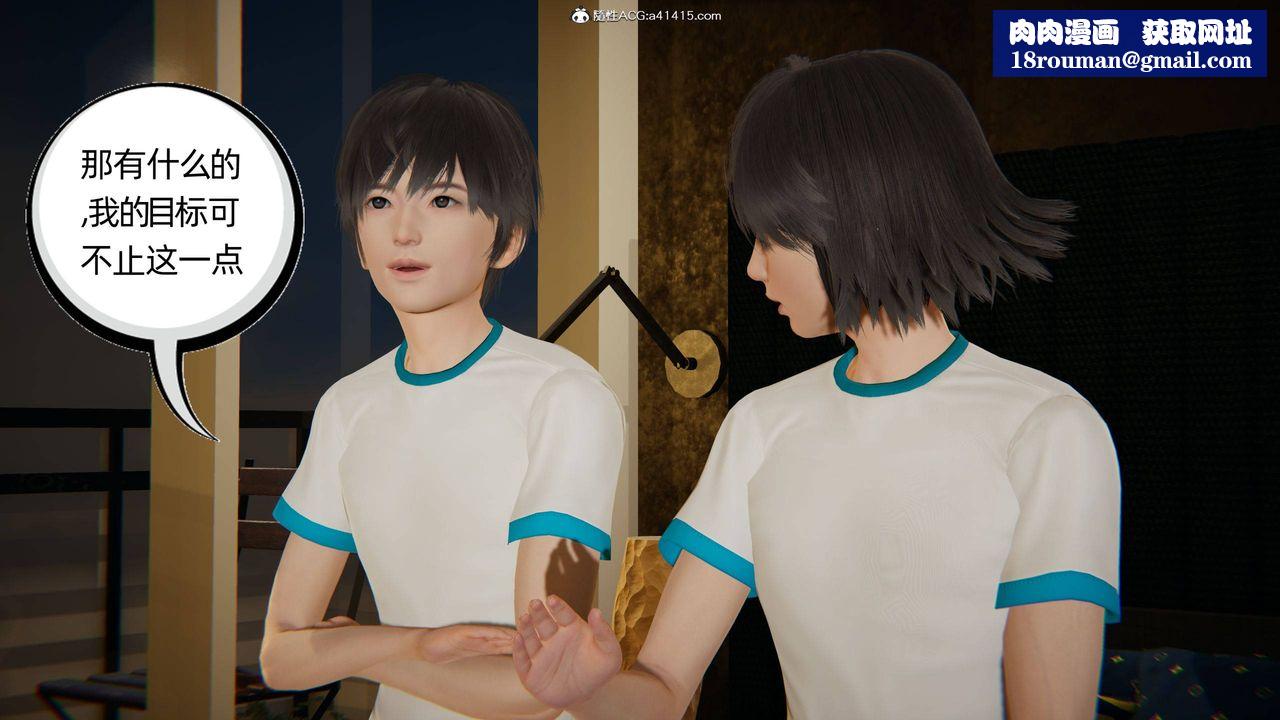 [3D]我的超能力第18话