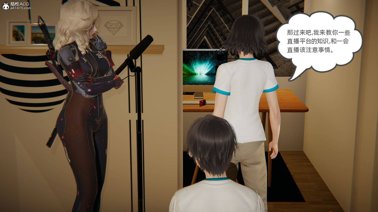 [3D]我的超能力第18话