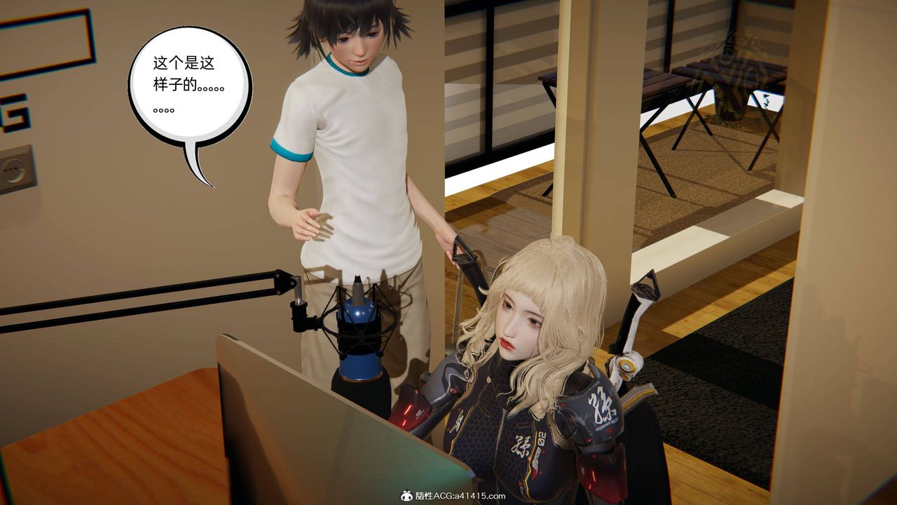 [3D]我的超能力第18話