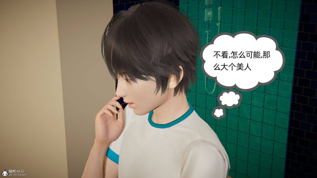 [3D]我的超能力第18话