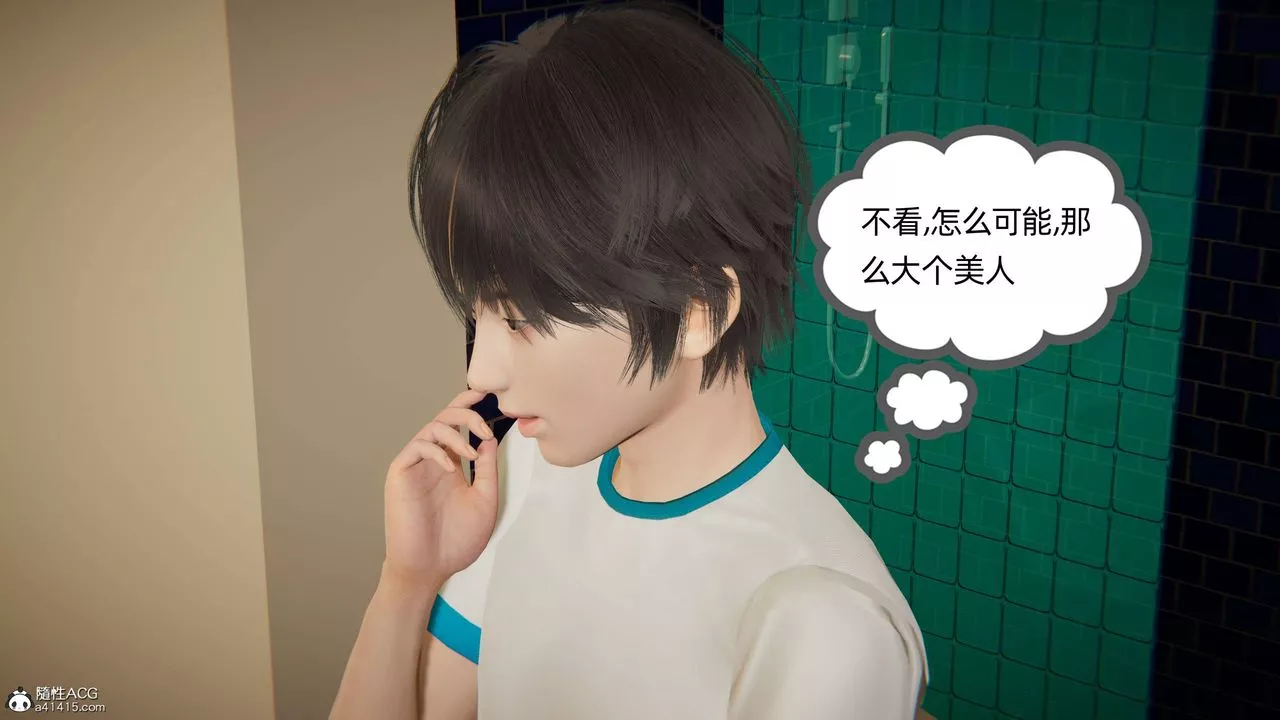 [3D]我的超能力第18話