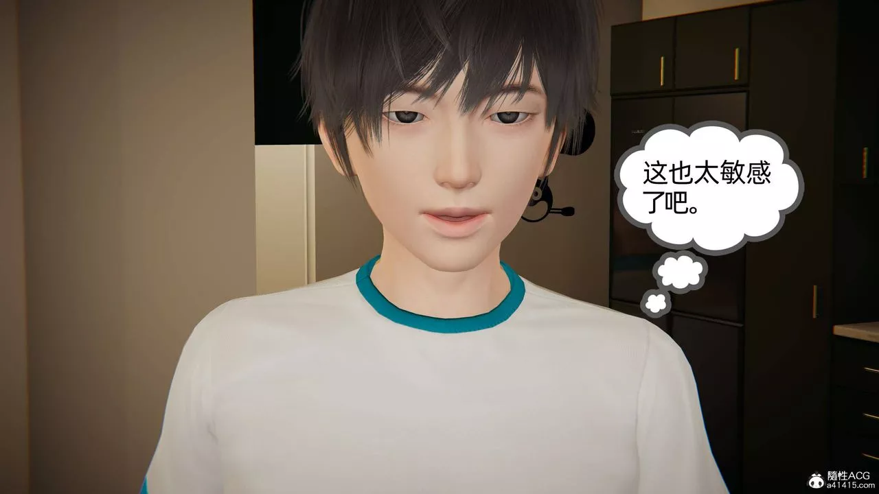 [3D]我的超能力-第18话 - 图片 21