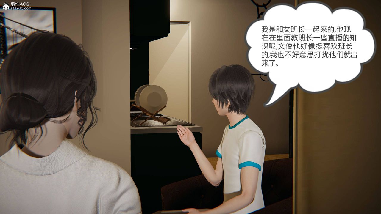 [3D]我的超能力第18话