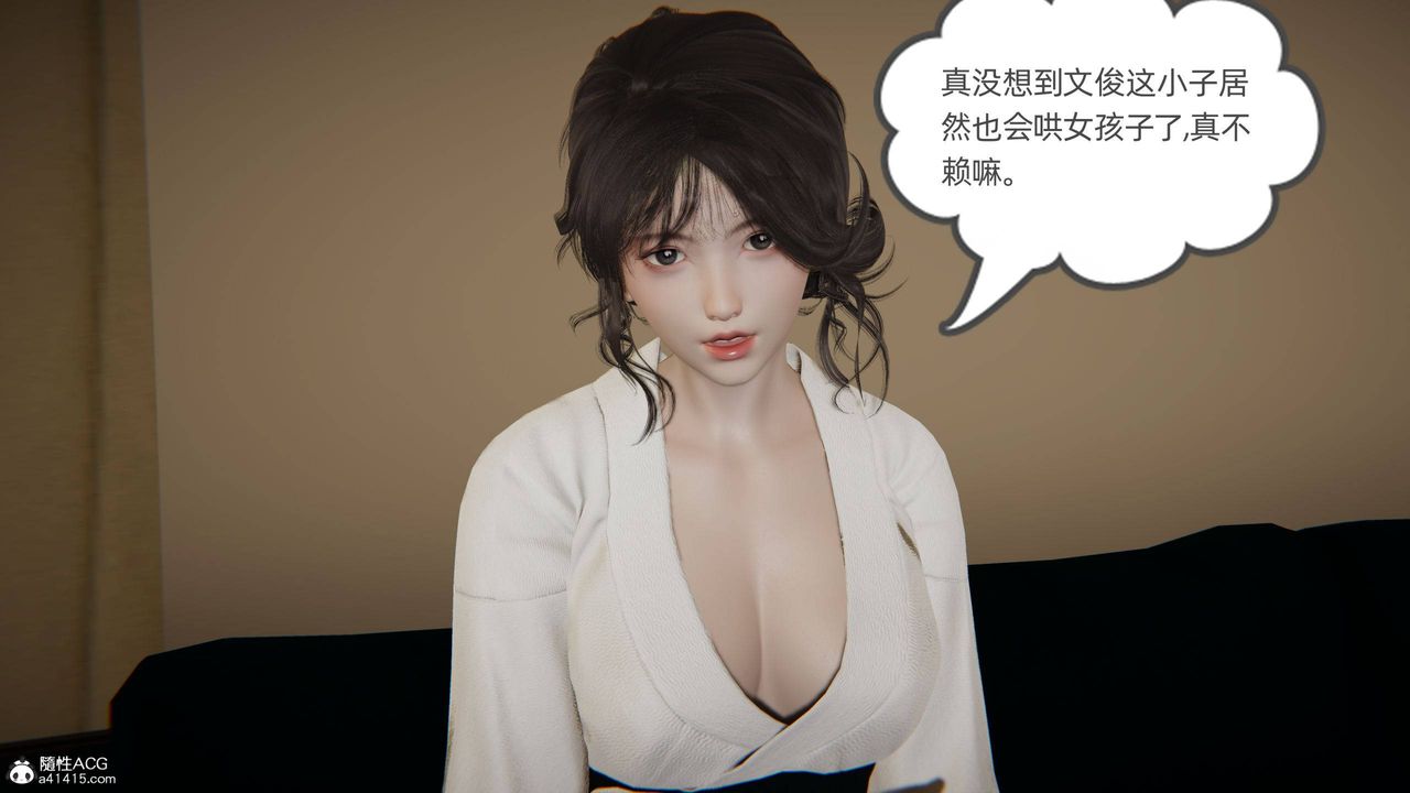 [3D]我的超能力第18话