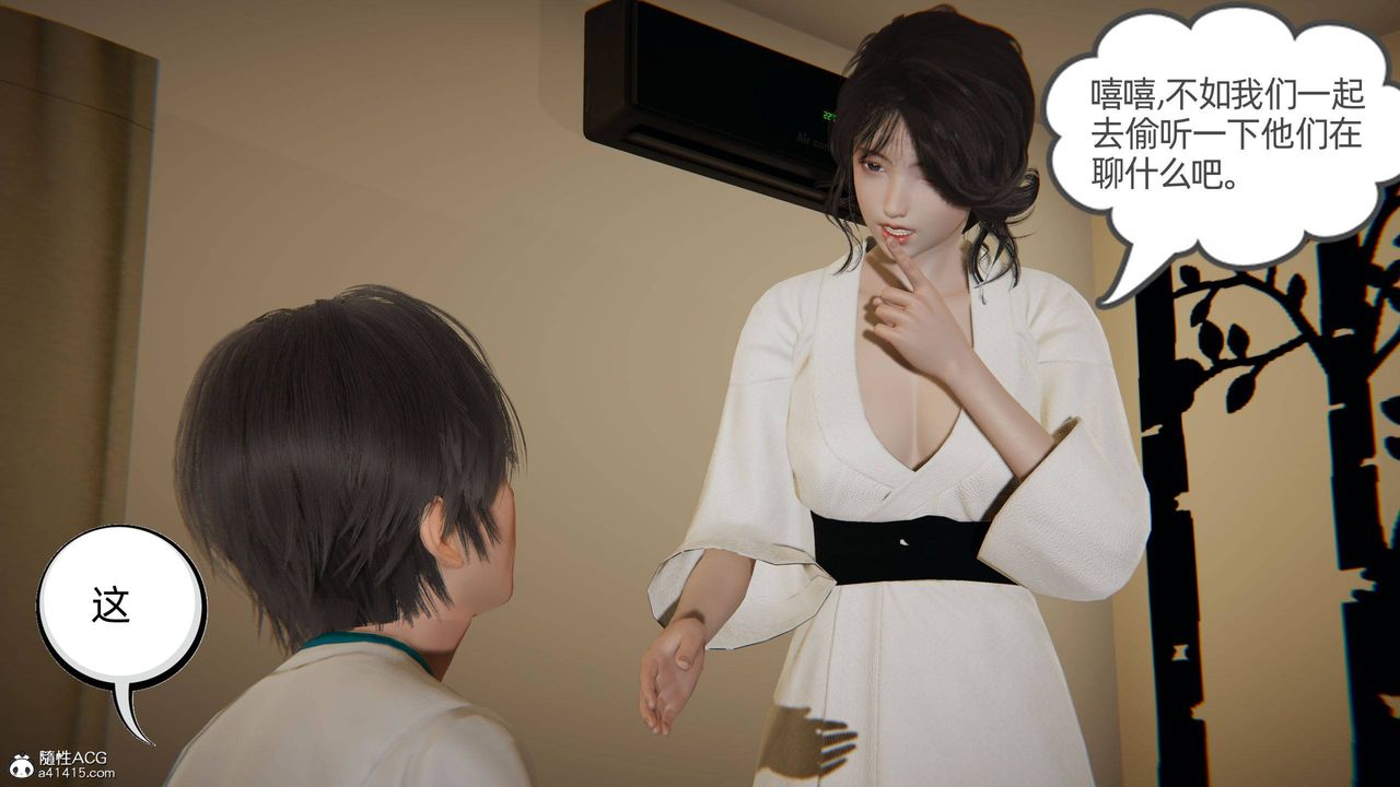 [3D]我的超能力第18话