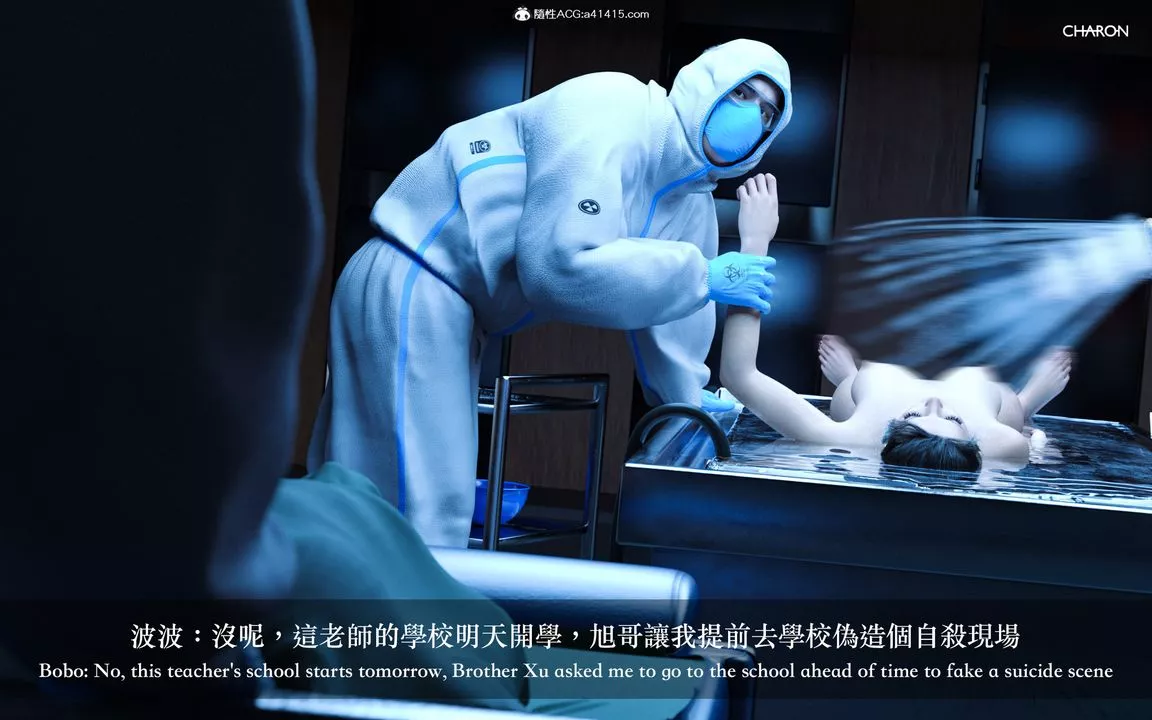 [3D]狩猎女教师-最终话 - 图片 53