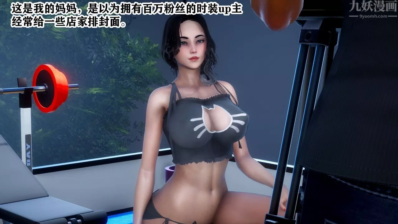 [3D]迷糊的兒子第01話
