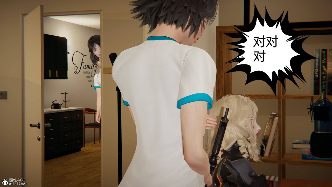 [3D]我的超能力第18話