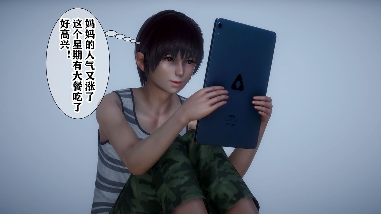 [3D]迷糊的儿子第01话