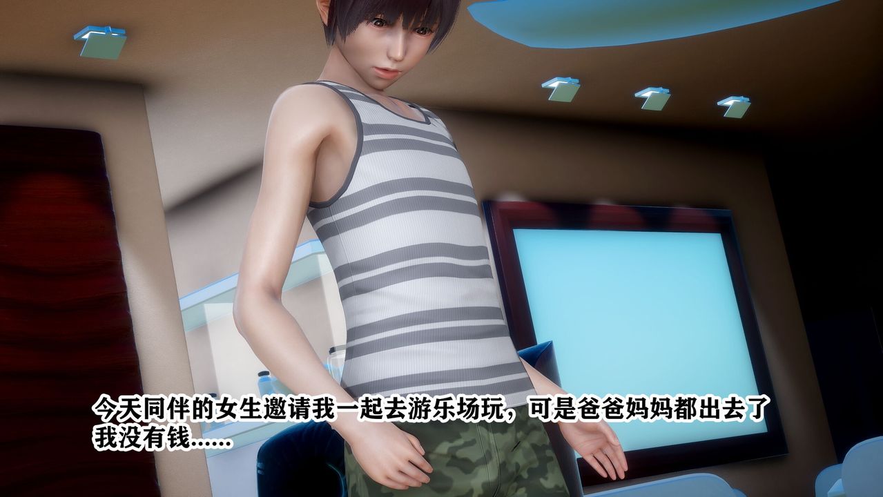 [3D]迷糊的兒子第01話