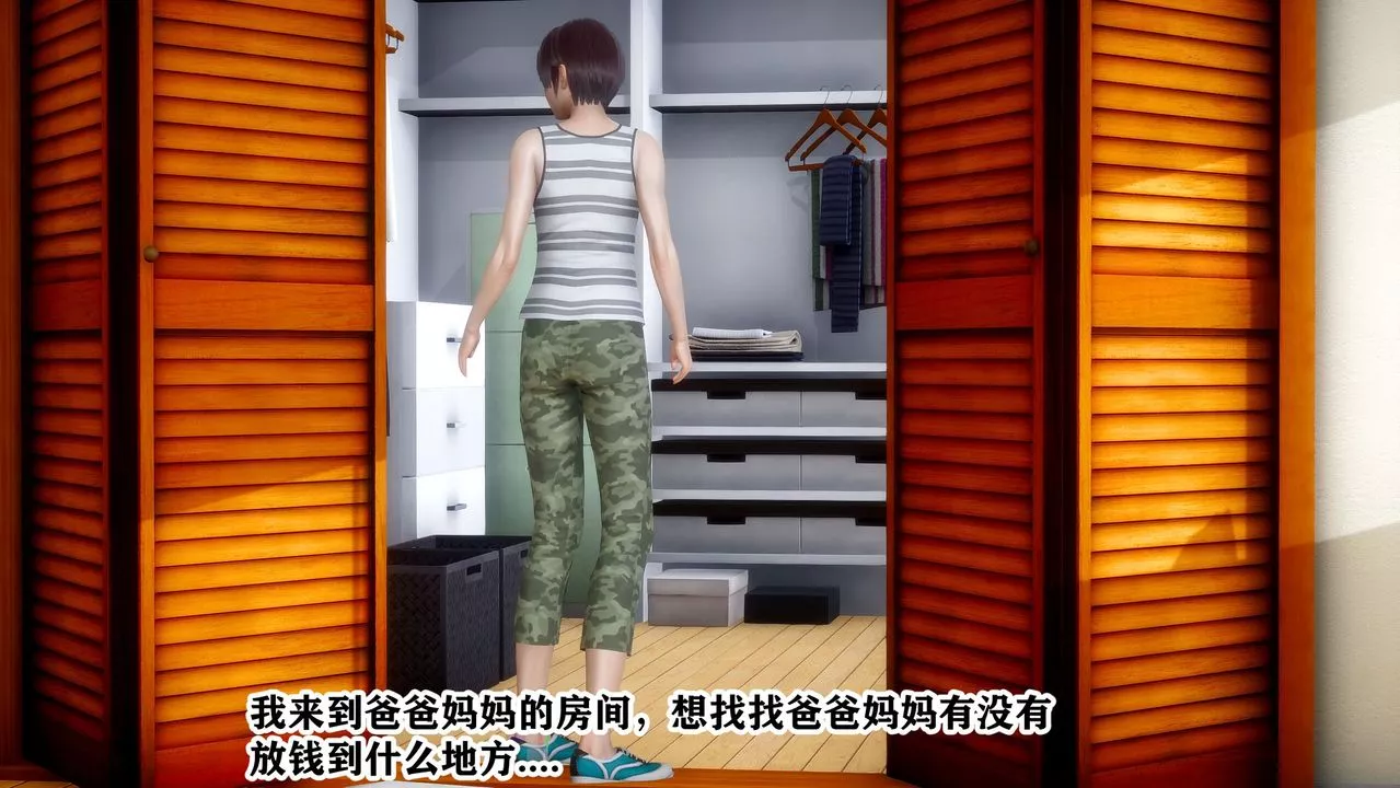 [3D]迷糊的儿子-第01话 - 图片 7