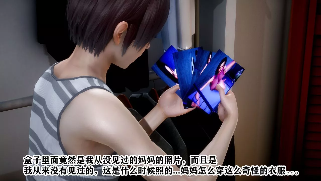 [3D]迷糊的兒子第01話