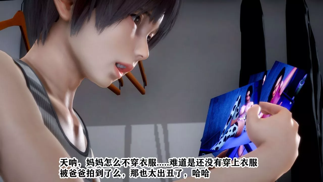 [3D]迷糊的兒子第01話