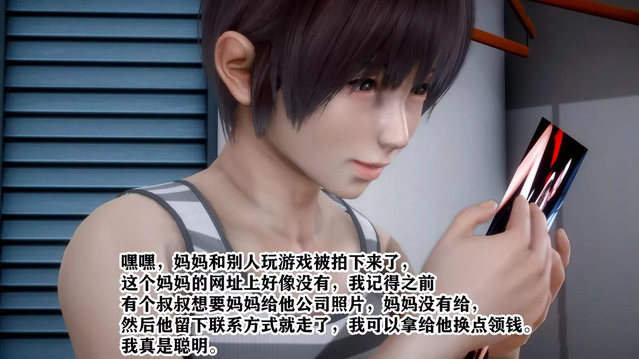 [3D]迷糊的兒子第01話