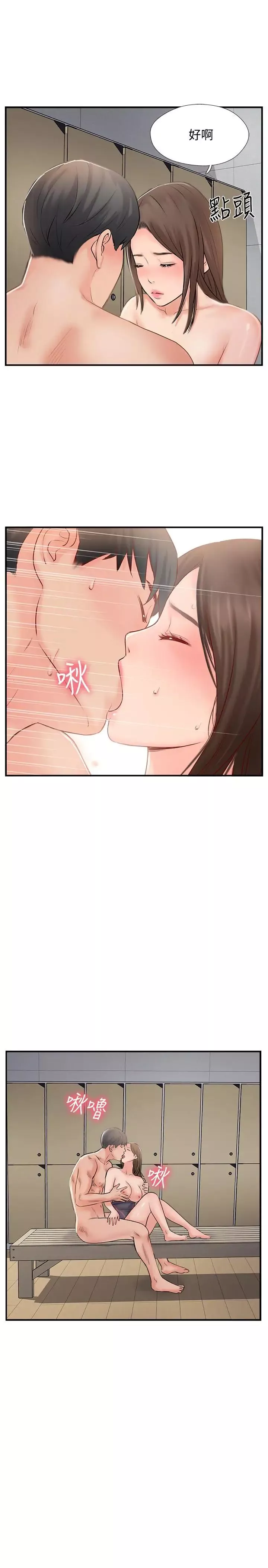 完美新伴侶第27話-變態團體的危險招待