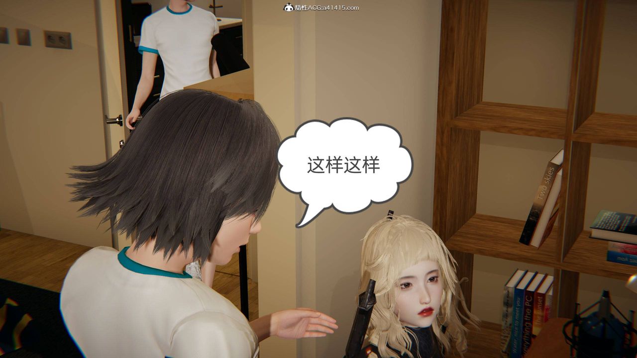 [3D]我的超能力第18话