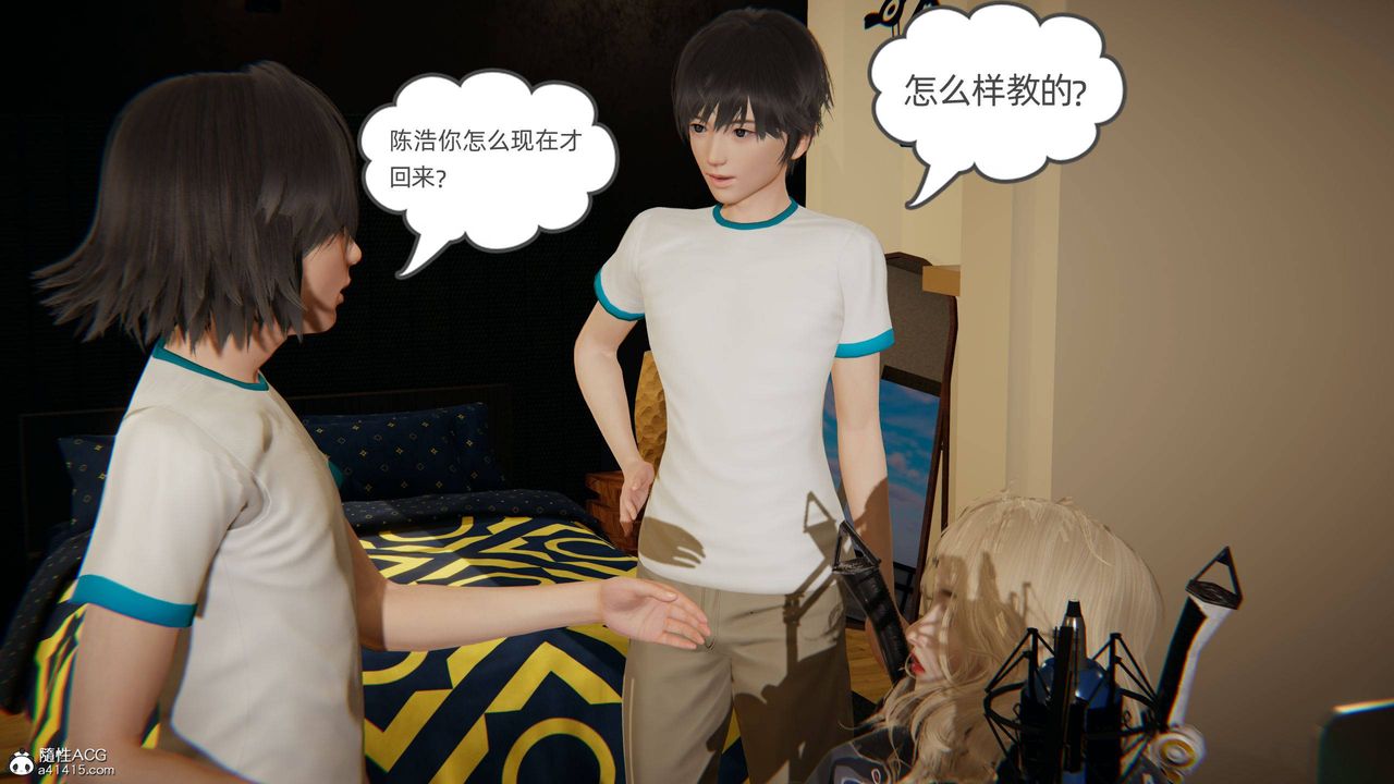 [3D]我的超能力第18话