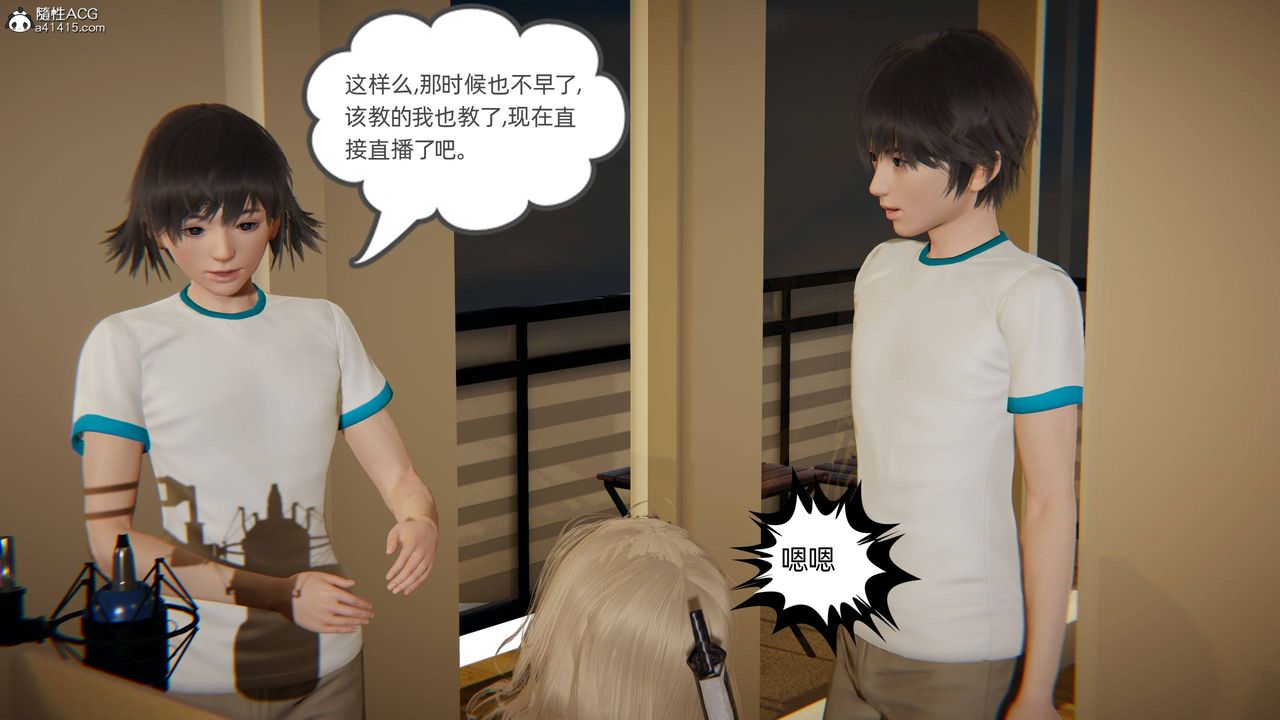 [3D]我的超能力第18话