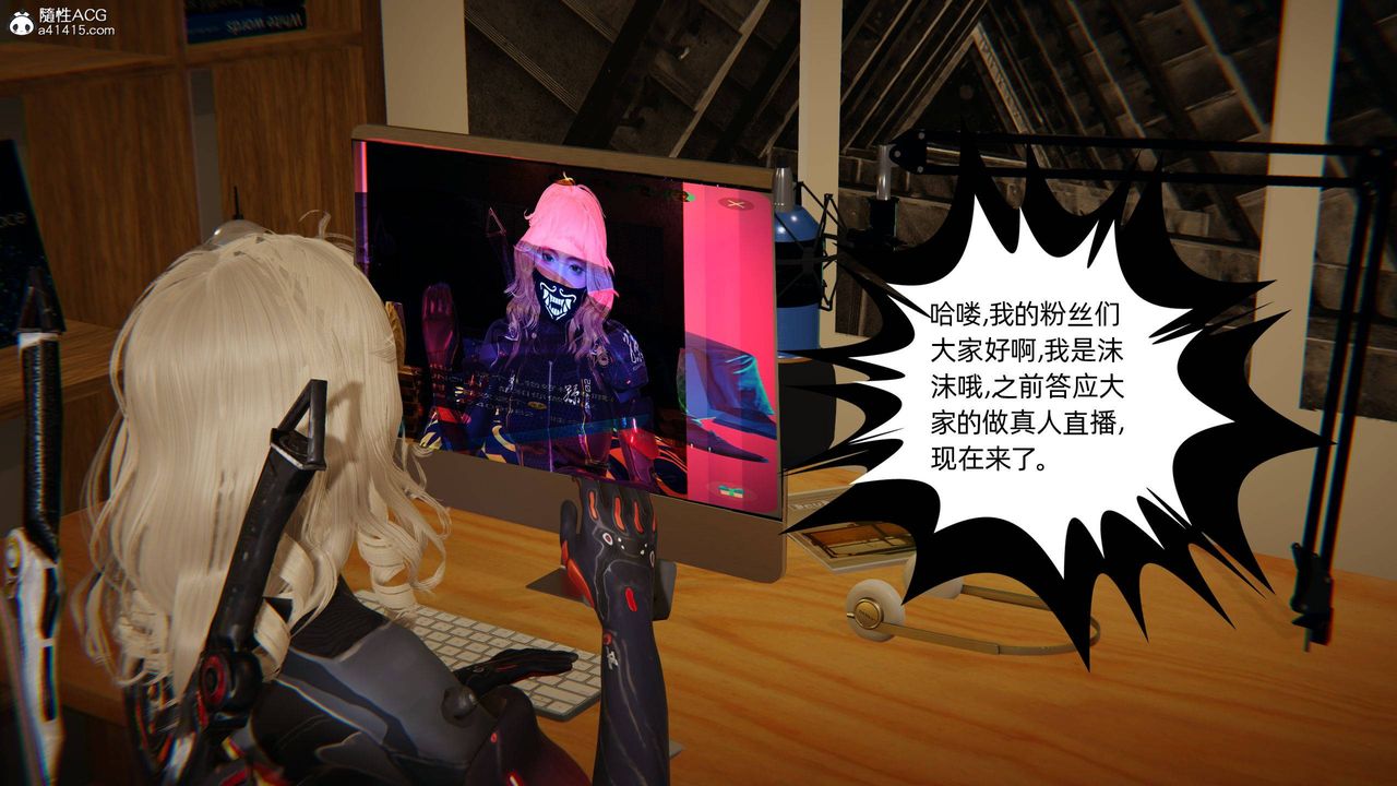 [3D]我的超能力第18话