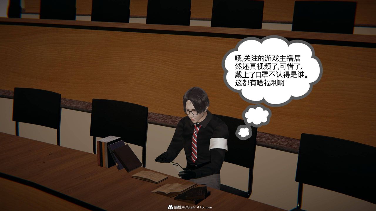 [3D]我的超能力第18话