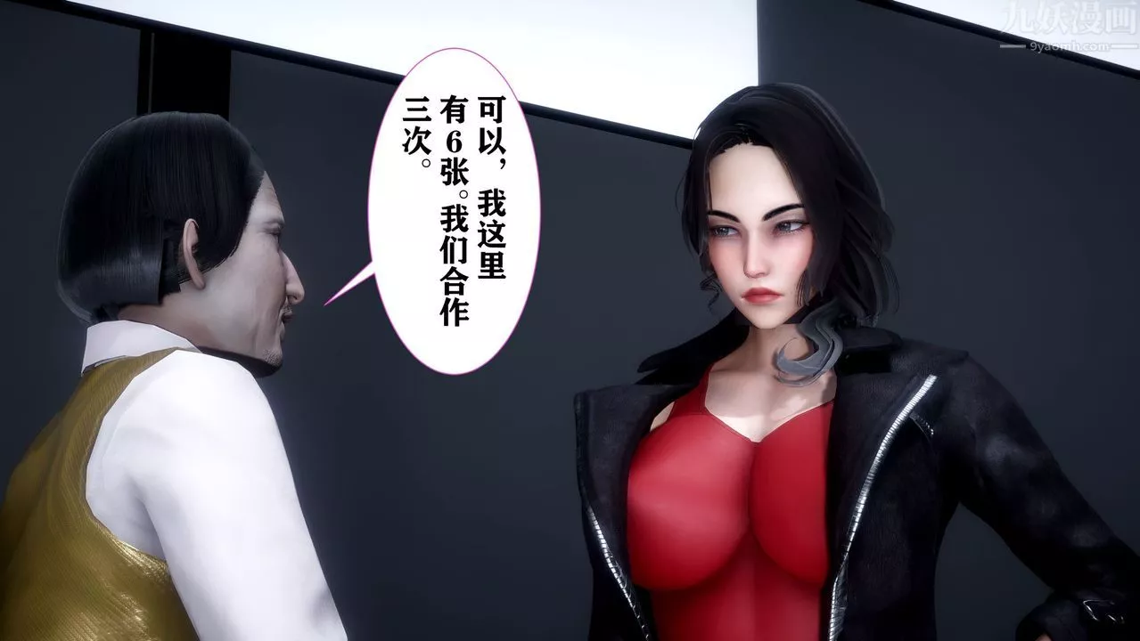 [3D]迷糊的儿子-第01话 - 图片 28