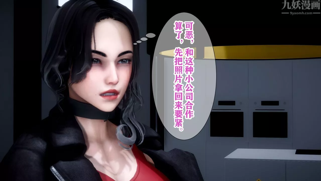 [3D]迷糊的儿子-第01话 - 图片 26