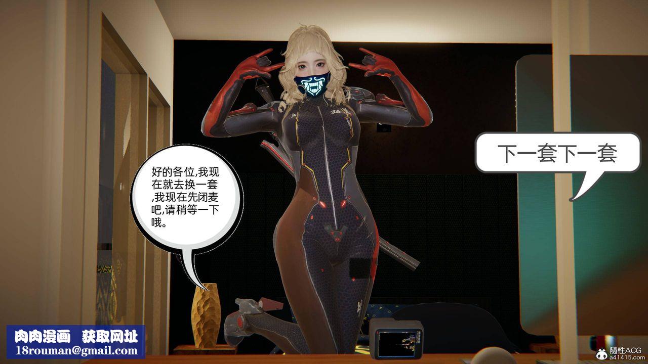 [3D]我的超能力第18話