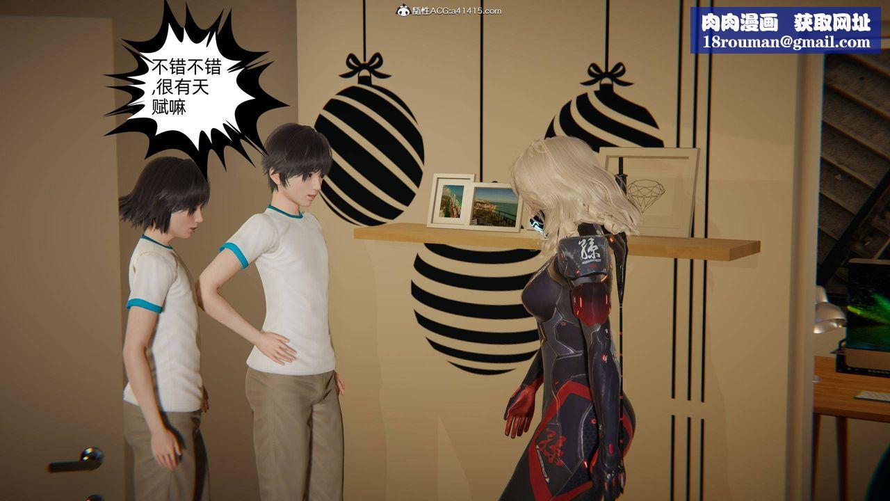 [3D]我的超能力第19话