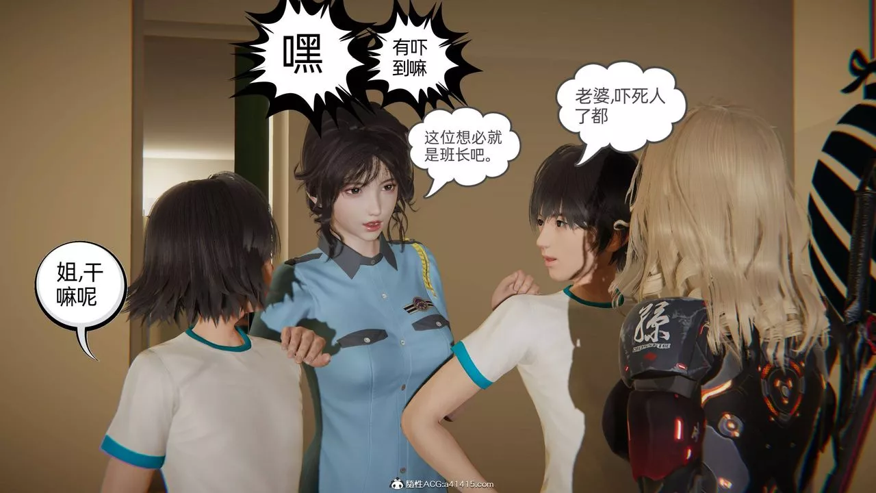 [3D]我的超能力-第19话 - 图片 3