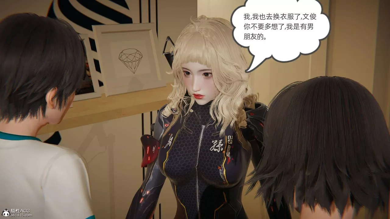 [3D]我的超能力-第19话 - 图片 7