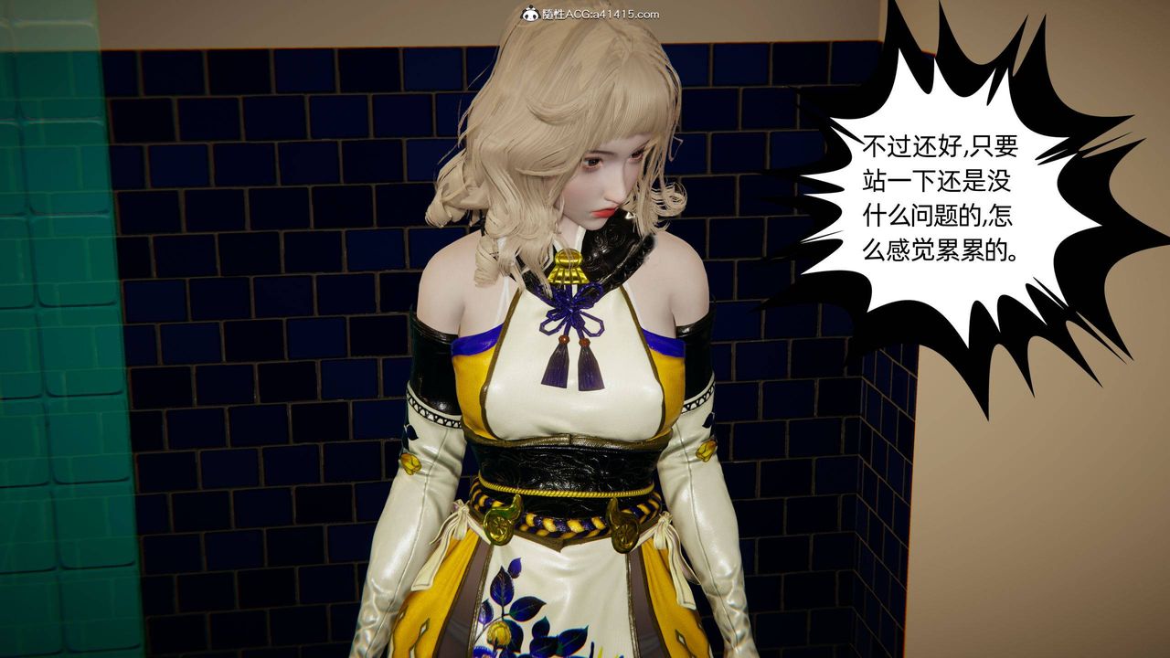 [3D]我的超能力第19话