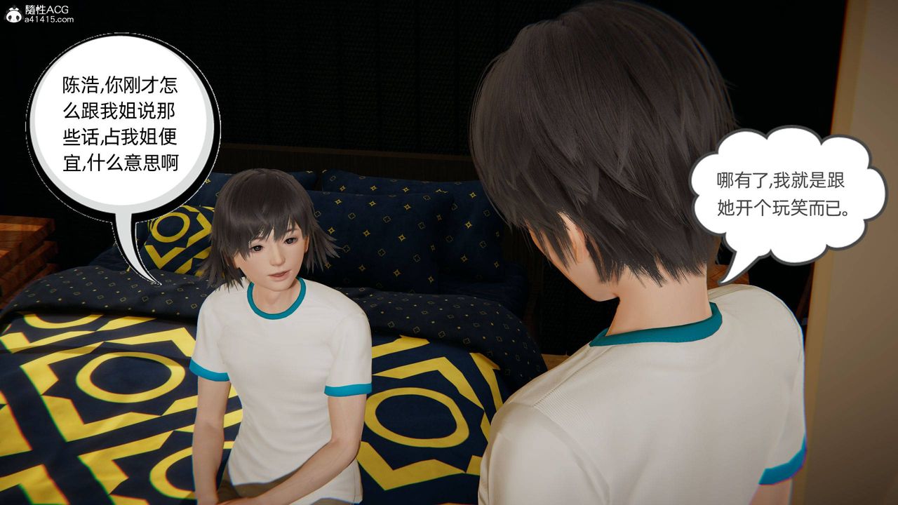 [3D]我的超能力第19話