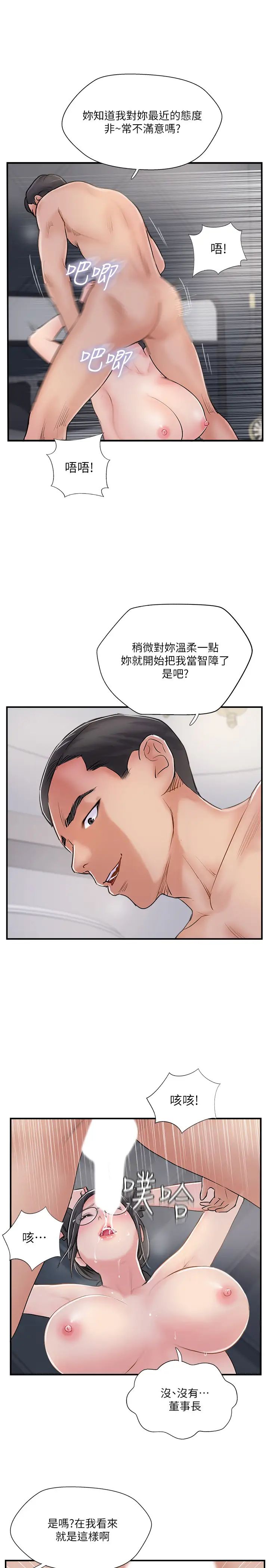 完美新伴侣第28话-惊人的变态聚会