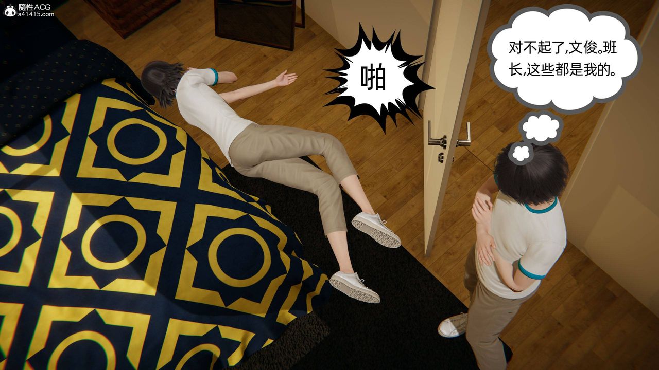 [3D]我的超能力第19话