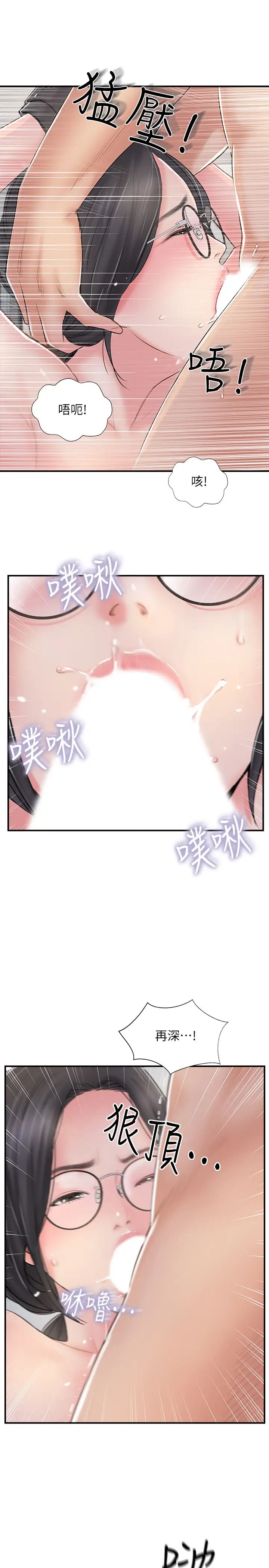 完美新伴侣第28话-惊人的变态聚会