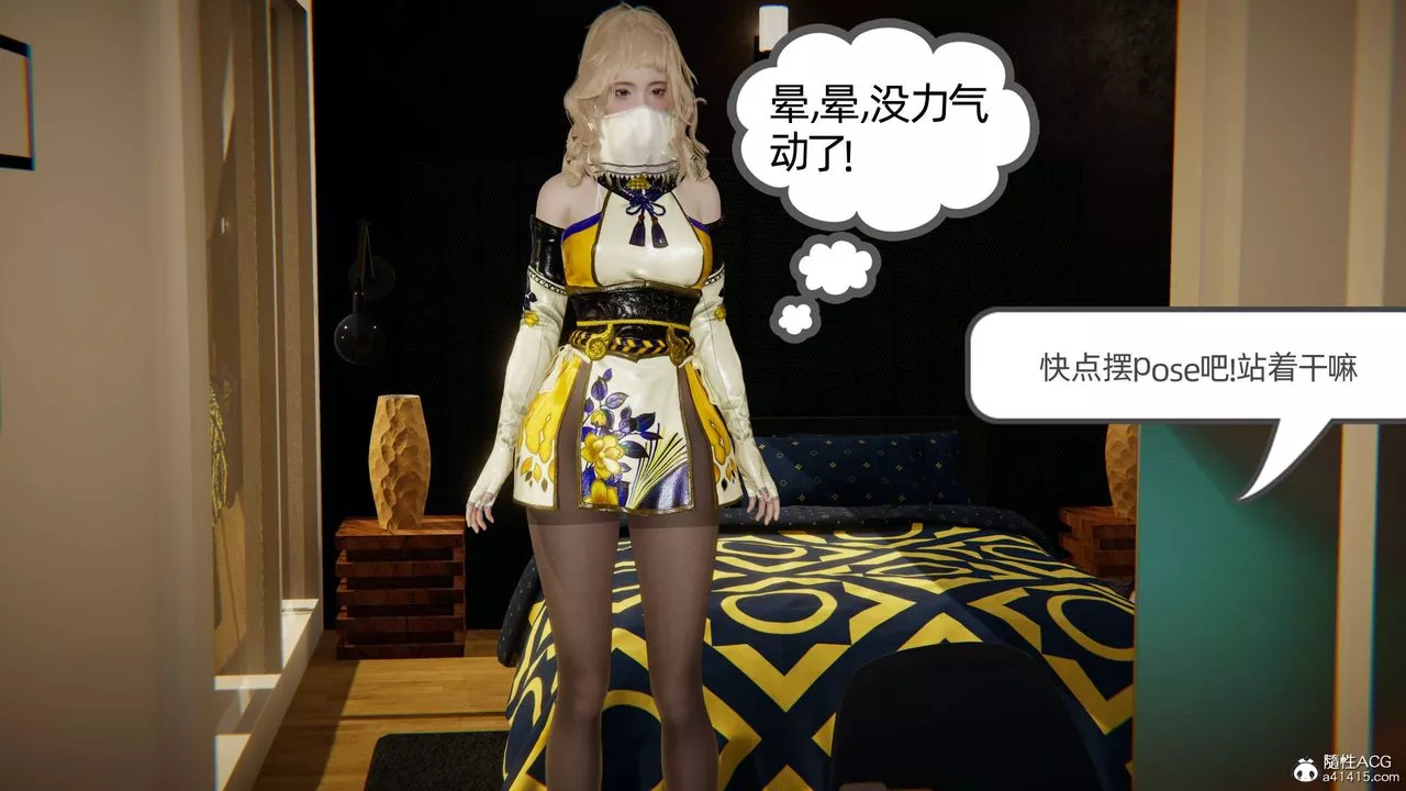 [3D]我的超能力-第19话 - 图片 23