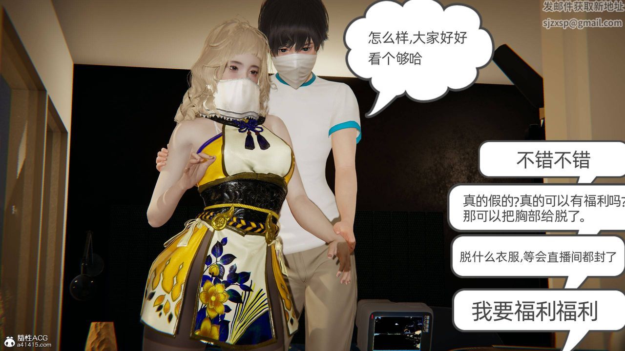 [3D]我的超能力第19话