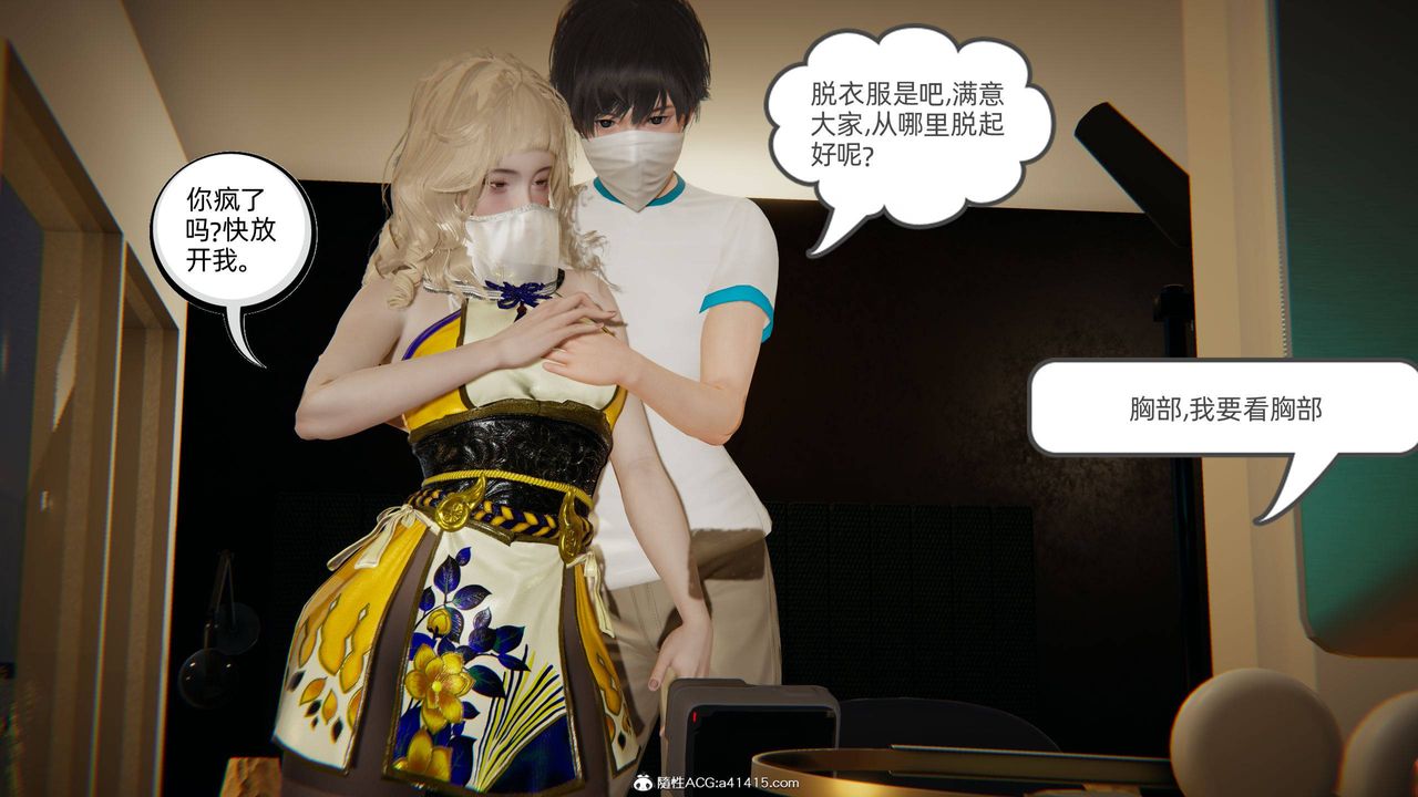 [3D]我的超能力第19话