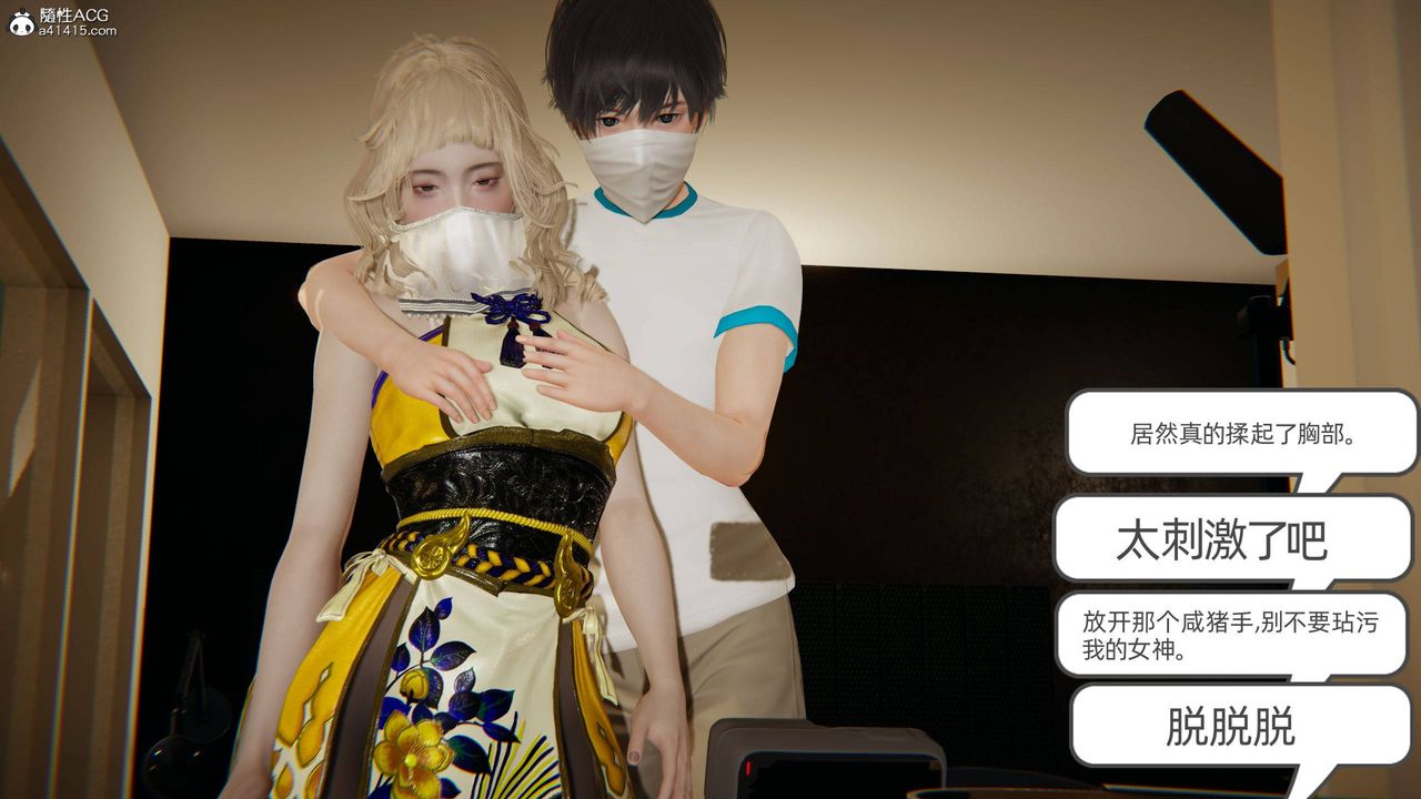 [3D]我的超能力第19话