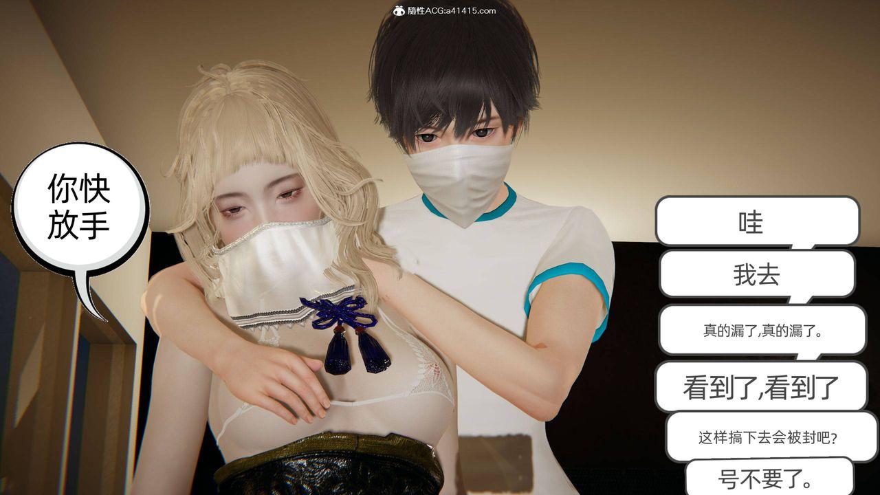 [3D]我的超能力第19话