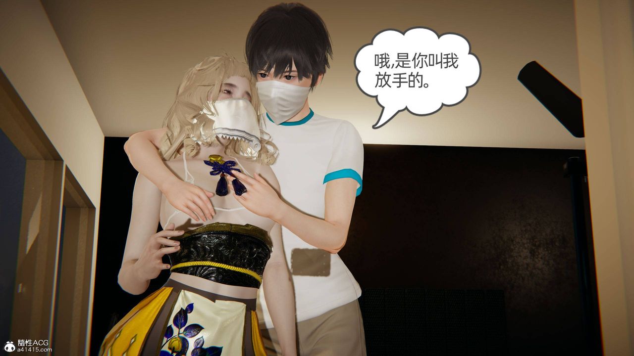 [3D]我的超能力第19話