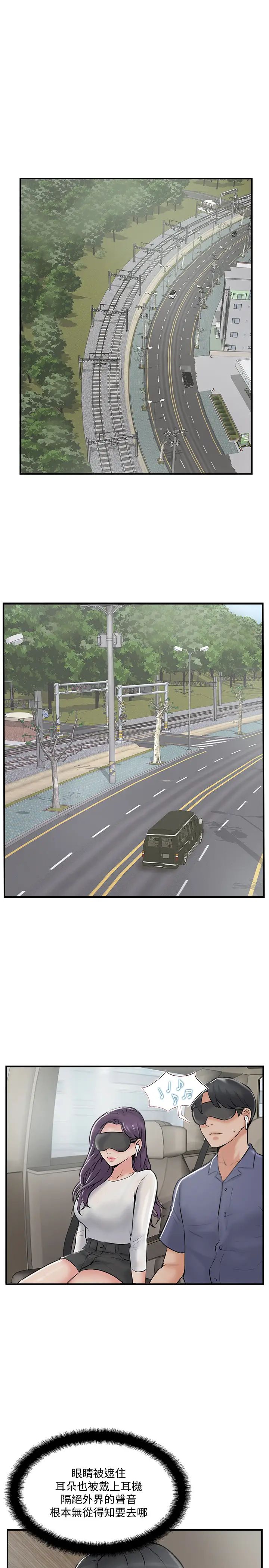 完美新伴侶第28話-驚人的變態聚會