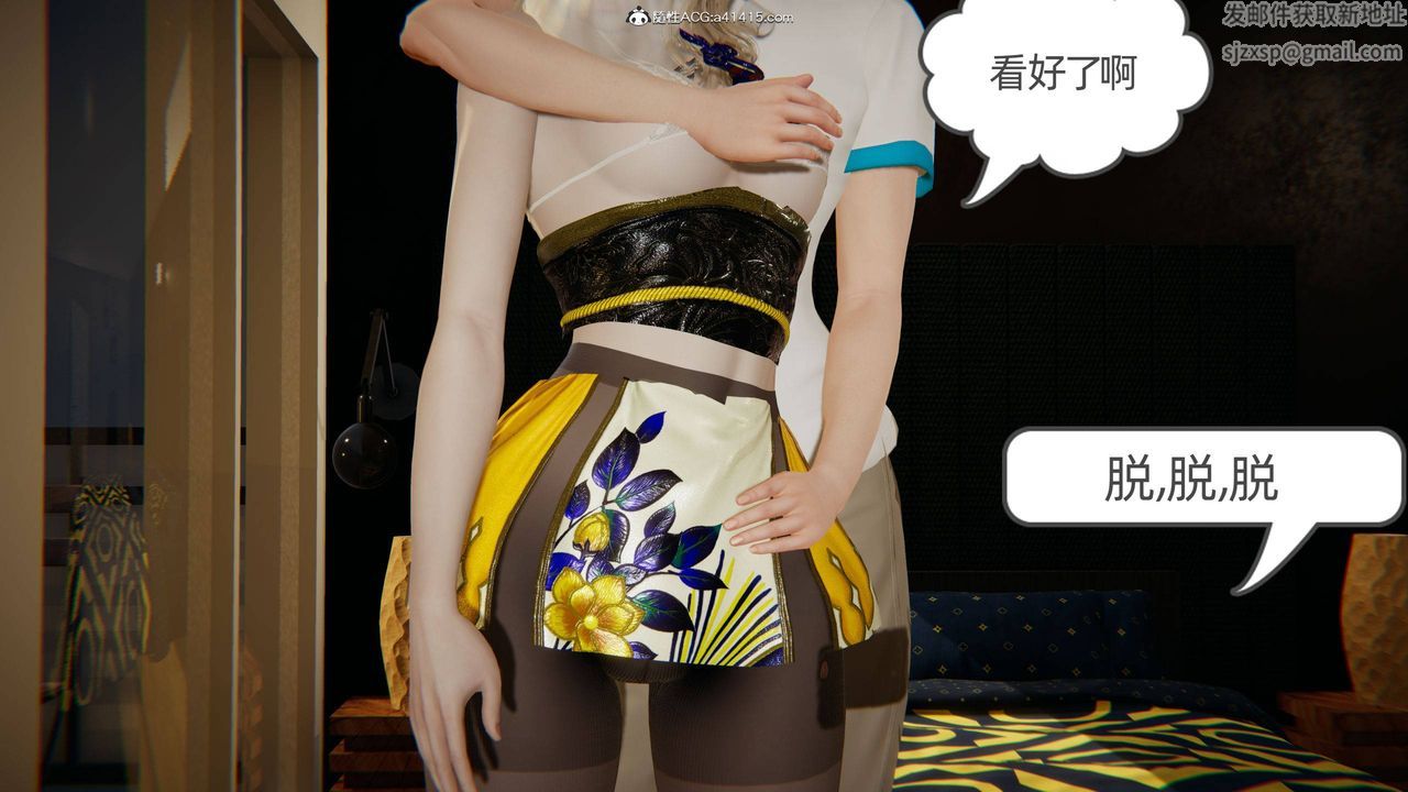 [3D]我的超能力第19话