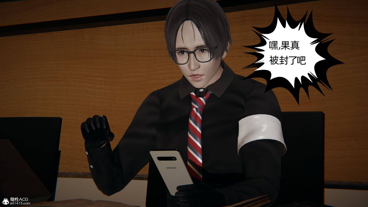 [3D]我的超能力第19话