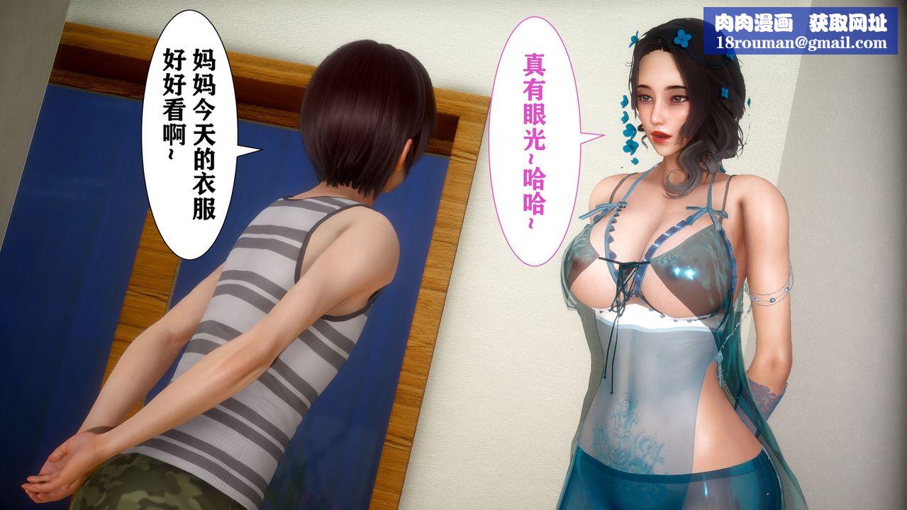 [3D]迷糊的儿子第03话