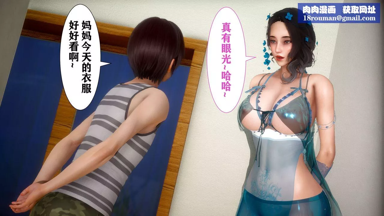 [3D]迷糊的儿子-第03话 - 图片 1