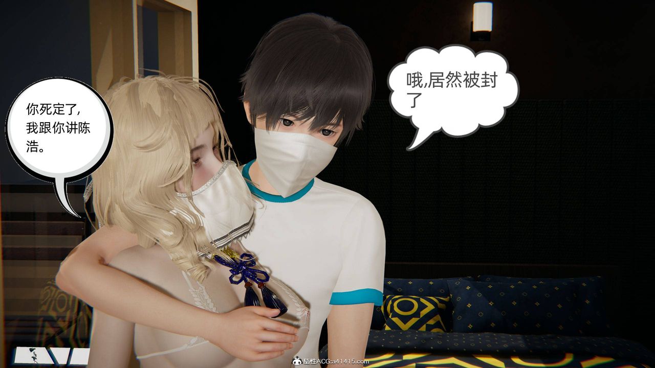 [3D]我的超能力第19话